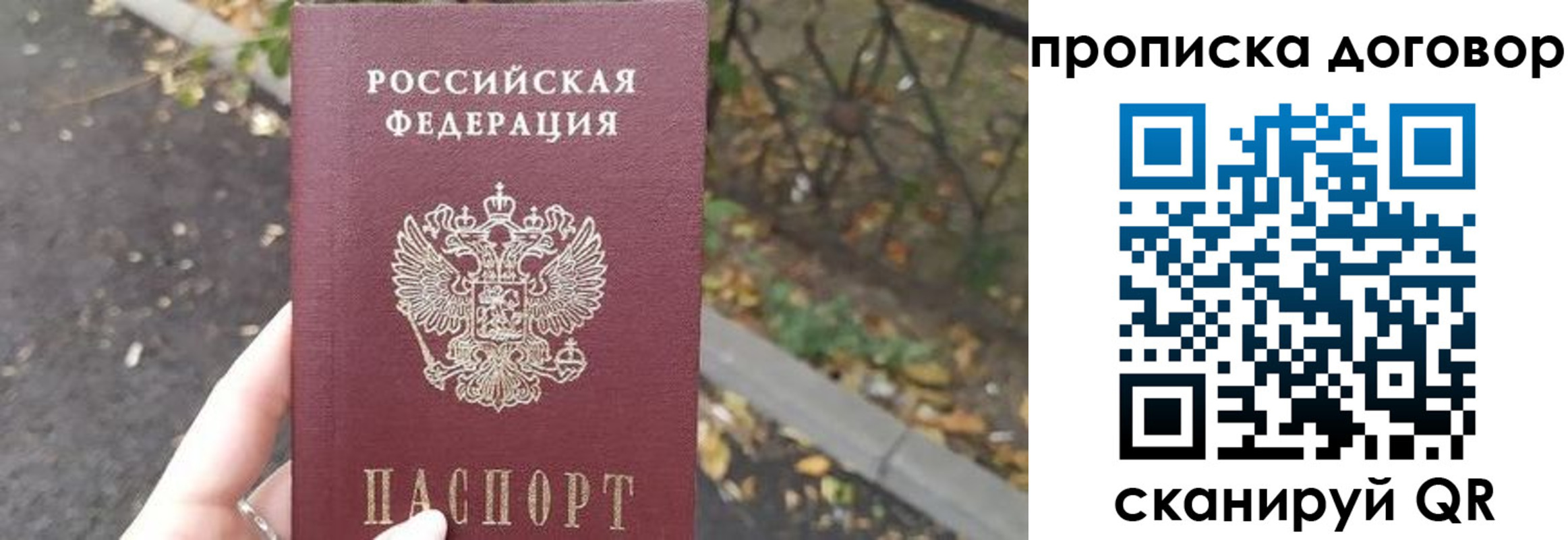 временная регистрация недорого в Инте