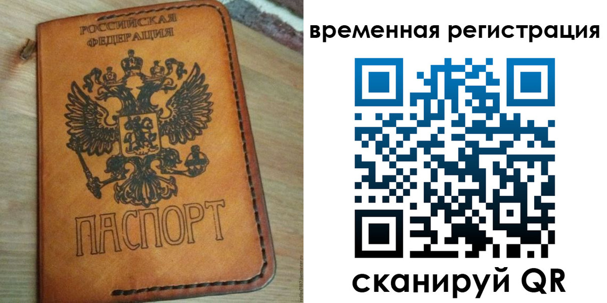 прописка для школы в Инте