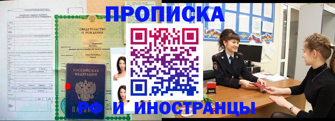 временная регистрация госуслуги в Инте