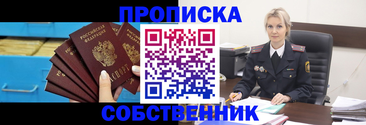 миграционный учет в Инте
