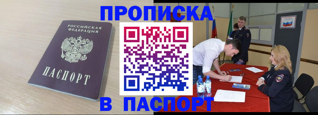 регистрация в Инте