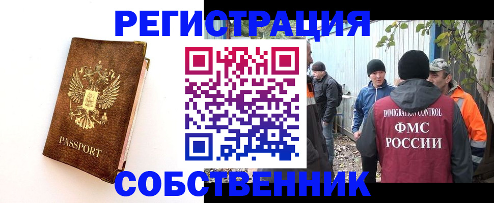 прописка в квартире в Инте