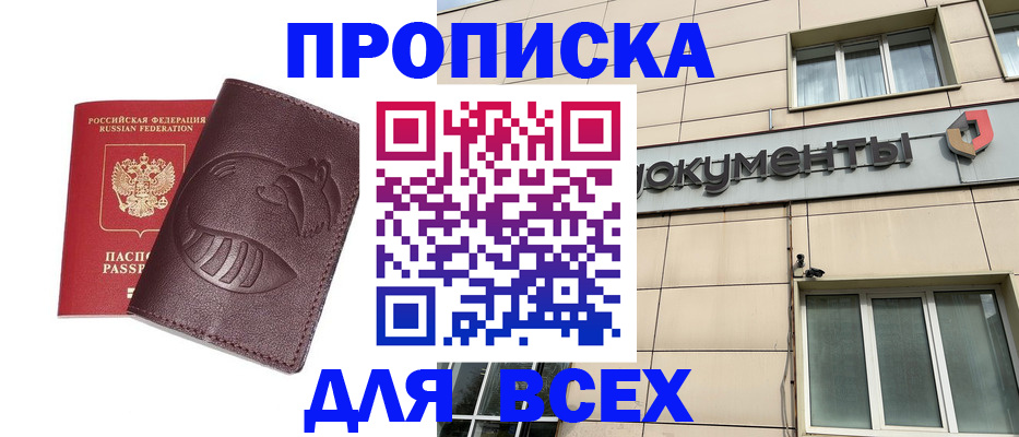 временная регистрация недорого в Инте