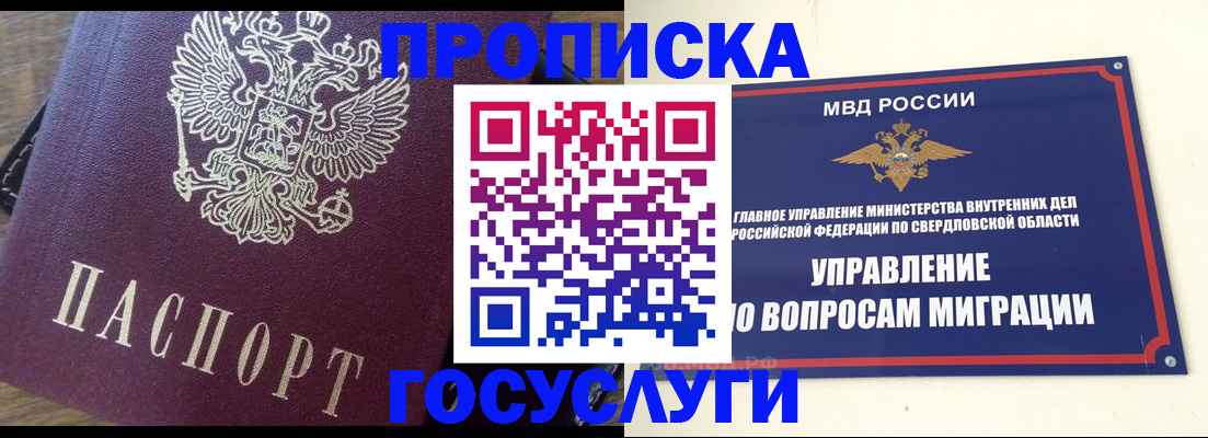 временная регистрация поиск в Инте