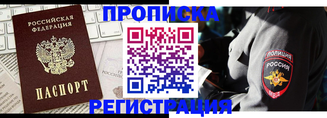 регистрация для школы в Инте