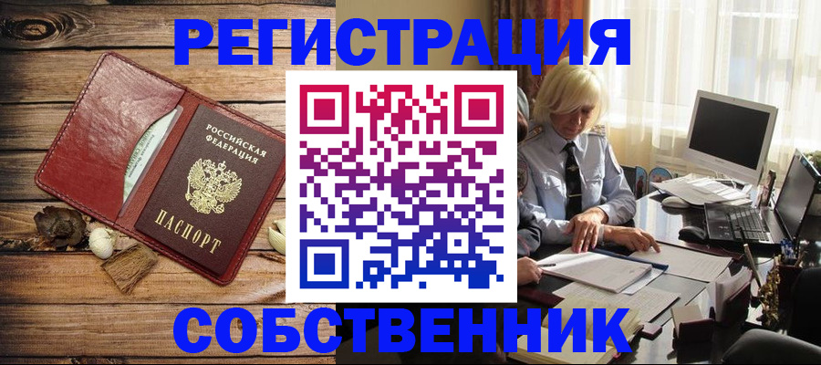 миграционный учет в Инте